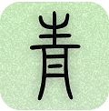 青青日记本app v1.8.69 安卓版