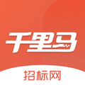 千里马招标网 v3.0.1 官方版