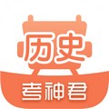 高中历史考神君app v1.8.1 安卓版