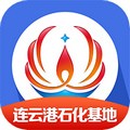 畅行石化连云港石化产业基地 v3.0.14 官方最新版