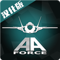 喷气式战斗机模拟器无限飞机版 v1.063 安卓版