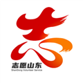 山东志愿服务网app v2.1.0 官方最新版