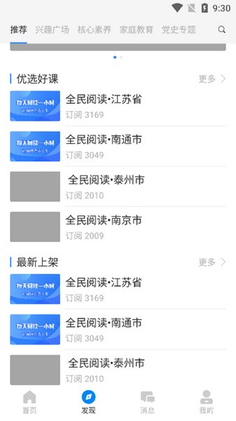 鹤壁教育服务平台 v1.4.2 官方版