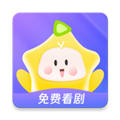 星芽免费剧app v2.8.0.1 安卓版