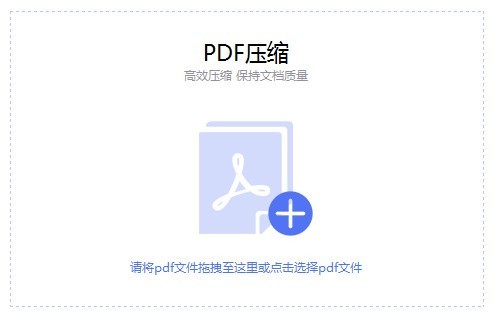 PDF猫压缩官方下载