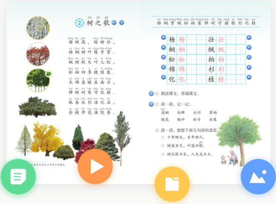 河南省中小学数字教材服务平台