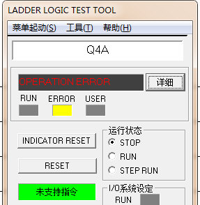 GX Developer 8.86中文版