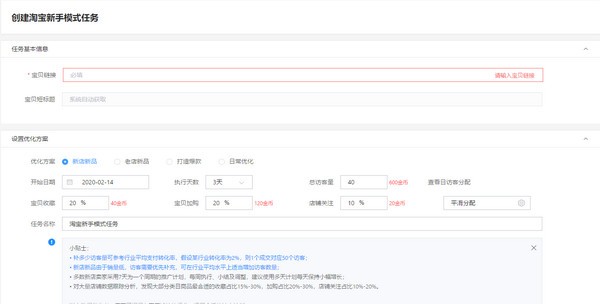猫狗侠网店推广软件下载