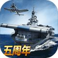 战舰帝国手游 V3.0.47 安卓官方最新版
