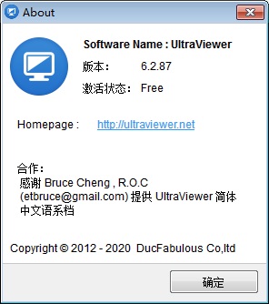 UltraViewer图片4
