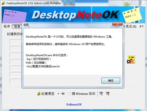 DesktopNoteOK图片1