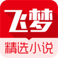 飞梦小说网 V3.22 安卓版