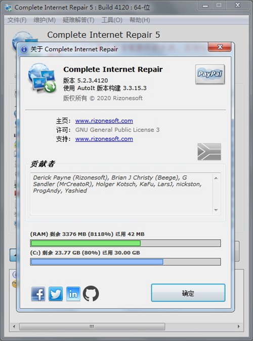 Complete Internet Repair 5图片1