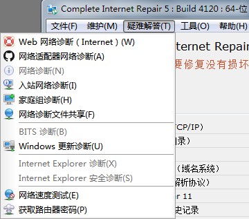 Complete Internet Repair 5图片3
