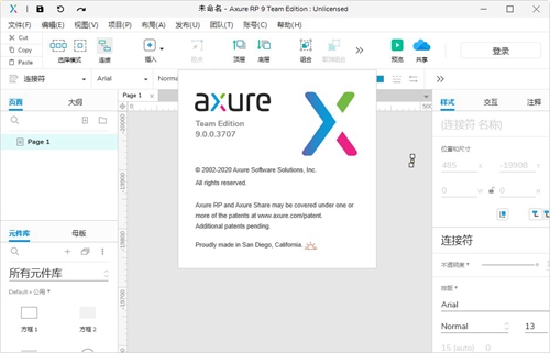 Axure RP 9图片3