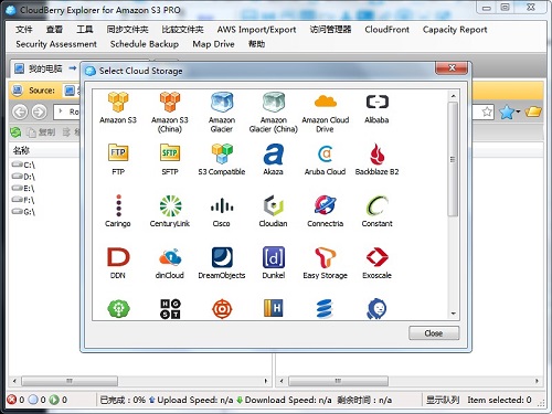 CloudBerry Explorer软件截图2