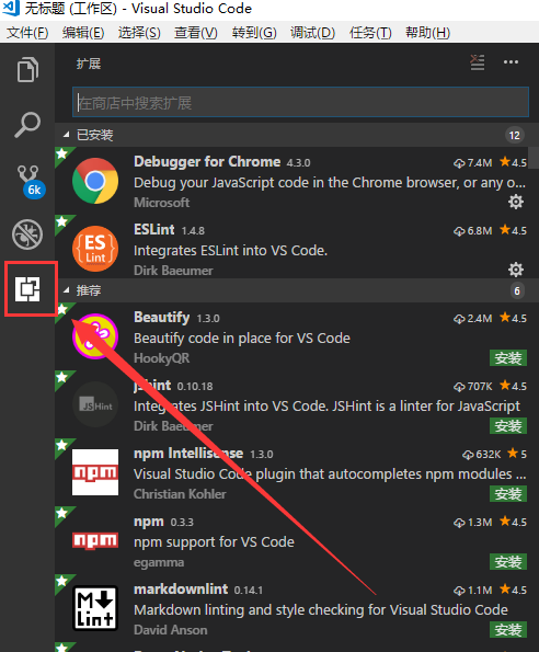 Visual Studio Code截图7