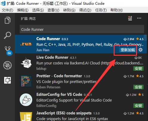 Visual Studio Code截图9