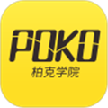 POKO学院 V3.1.23 安卓手机官方最新版