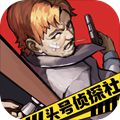 头号侦探社 V1.3.28 安卓最新汉化中文版