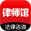 律师馆法律咨询app V11.0.006 安卓版