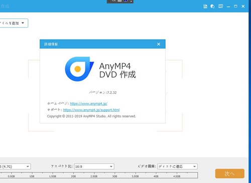 AnyMP4 DVD Creator图片4