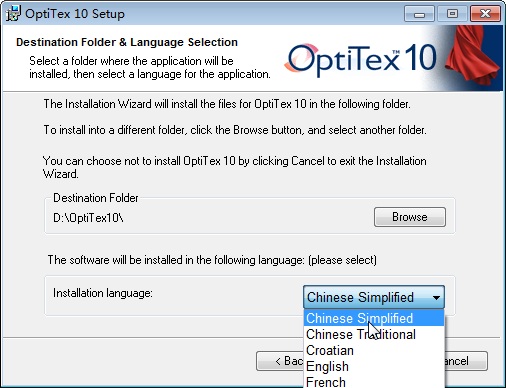 OptiTex PDS 10破解教程图片2