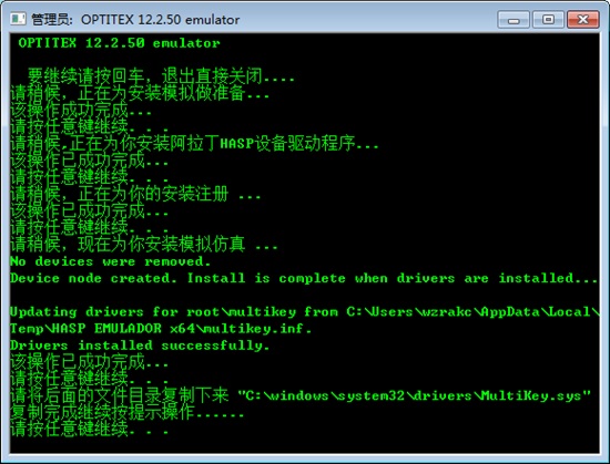OptiTex PDS 10破解教程图片4