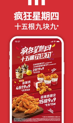 KFC肯德基外卖App V6.5.2 官方安卓版