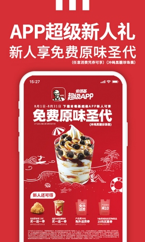 KFC肯德基外卖App V6.5.2 官方安卓版