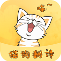 猫狗翻译器APP v1.6.6 安卓正版