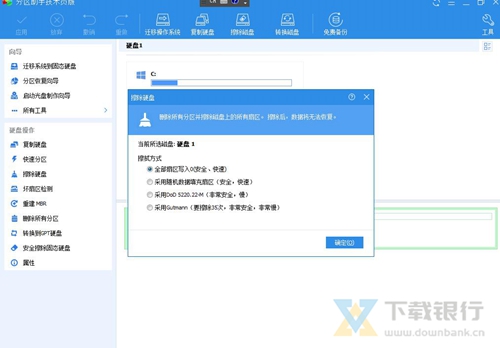 AOMEI Partition Assistant技术员版图片4