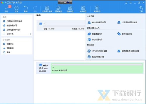 AOMEI Partition Assistant技术员版图片5