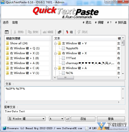 QuickTextPaste图片1