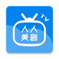 人人美剧TV V2.0.20201126 安卓最新版