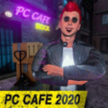 PC Cafe商业模拟器破解版 V1.6