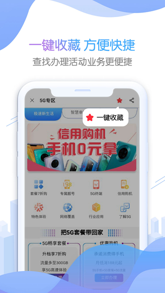 北京移动app截图