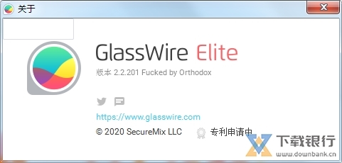 Glasswire破解版图片1