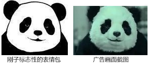 熊猫头表情图片1