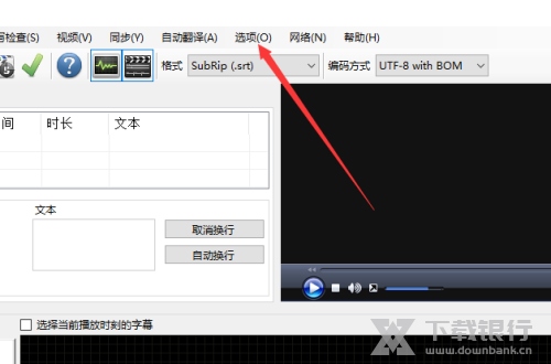 Subtitle Edit波形调整方法图片1
