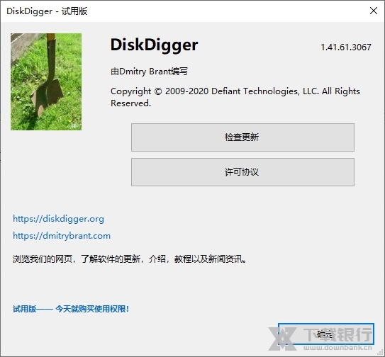 DiskDigger照片恢复图片3
