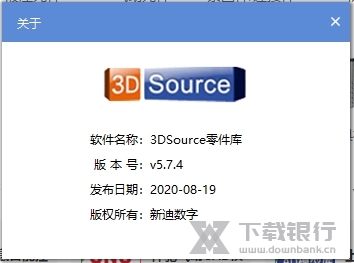 3DSource零件库破解版图片2