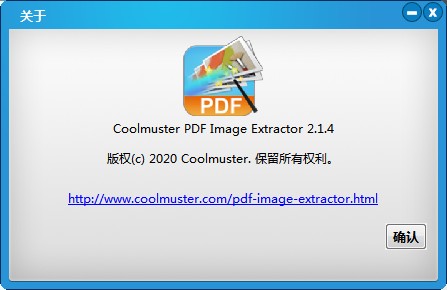 PDF Image Extractor破解版截图2