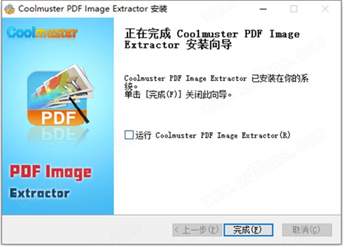 PDF Image Extractor破解版截图6