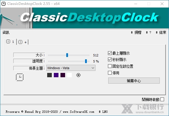 ClassicDesktopClock图片3