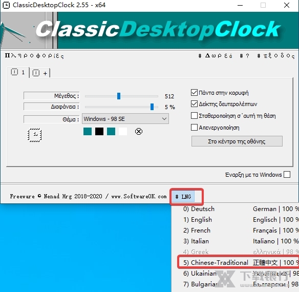 ClassicDesktopClock图片2