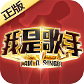 歌手游戏 v1.0.3 最新手机版