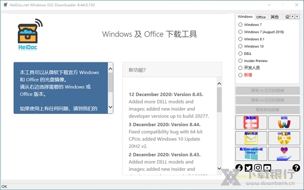 Windows ISO Downloader图片2