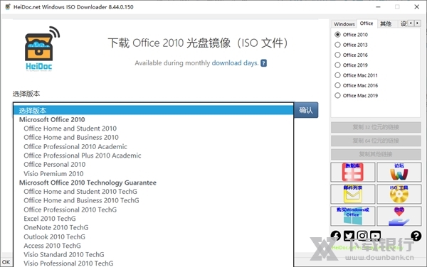 Windows ISO Downloader图片1