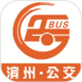 滨州掌上公交车App V2.3.9 2020最新版